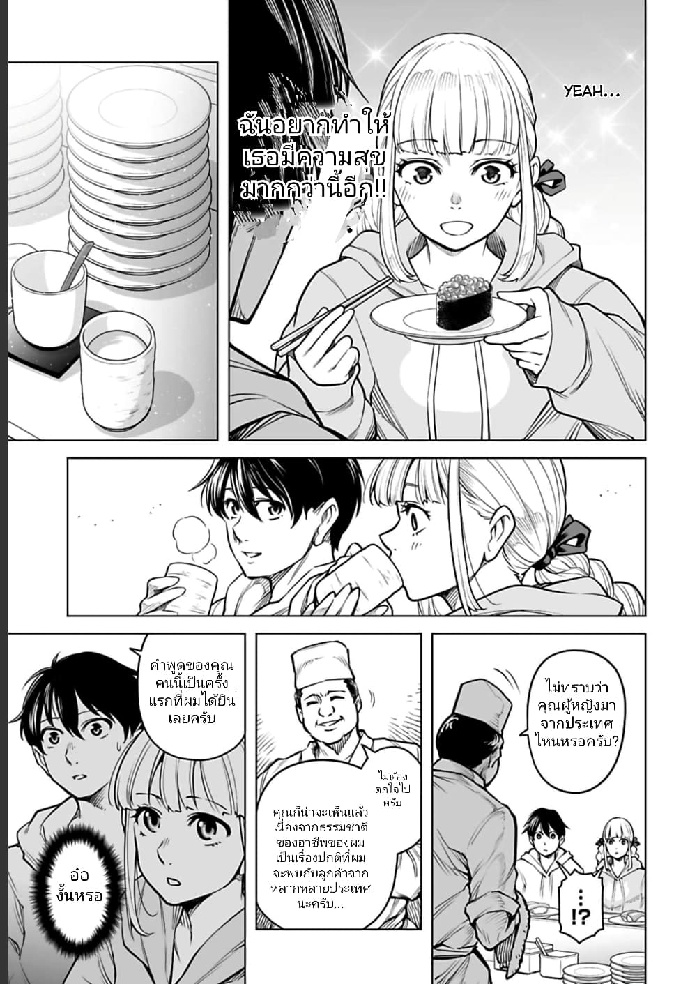 อ่านมังงะใหม่ ก่อนใคร 1668manga.com