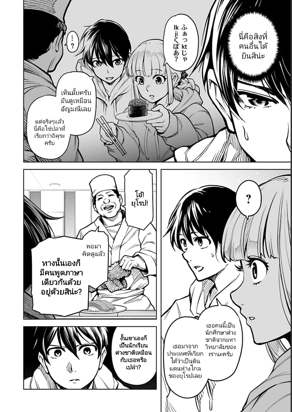 อ่านมังงะใหม่ ก่อนใคร 1668manga.com
