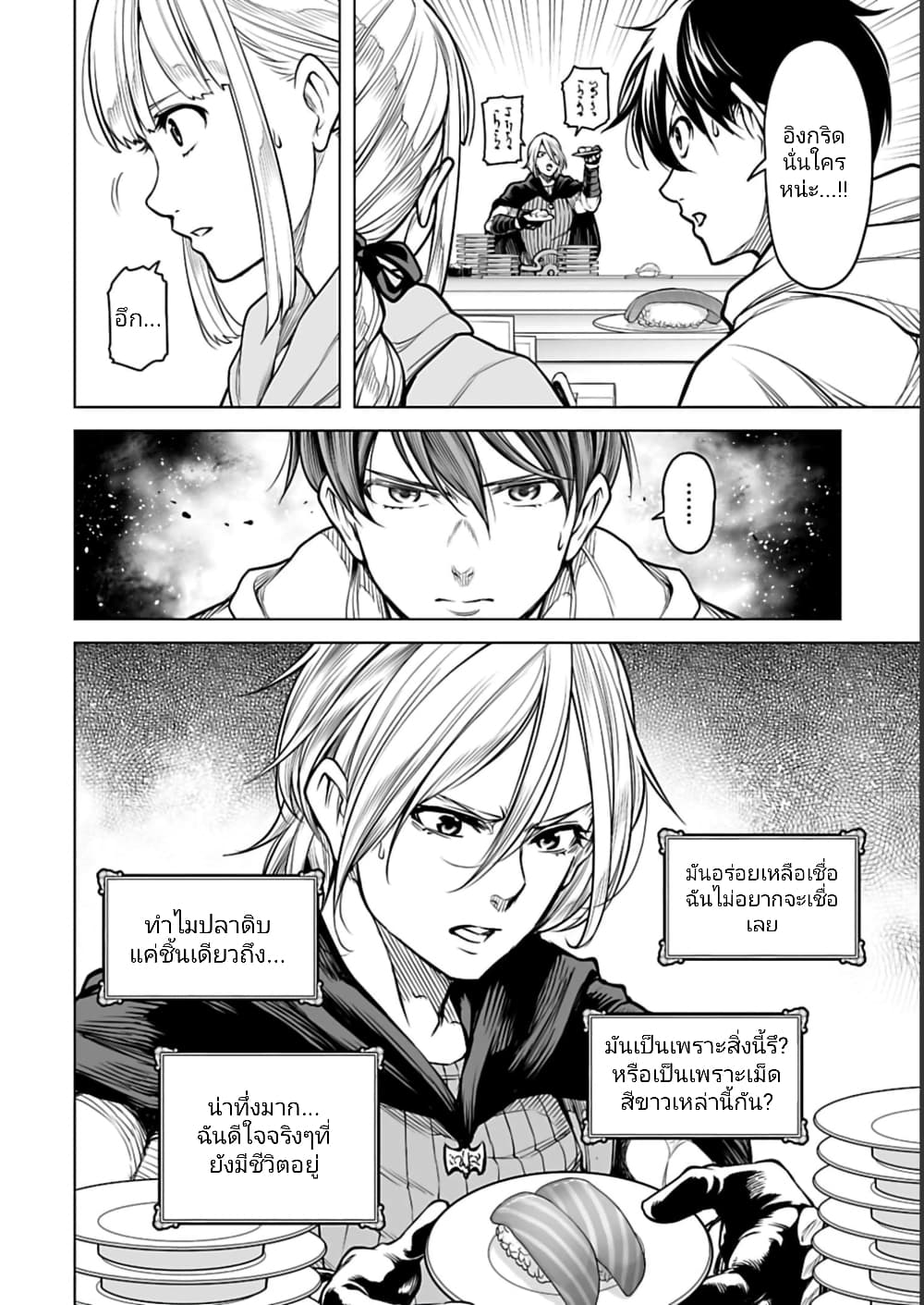อ่านมังงะใหม่ ก่อนใคร 1668manga.com