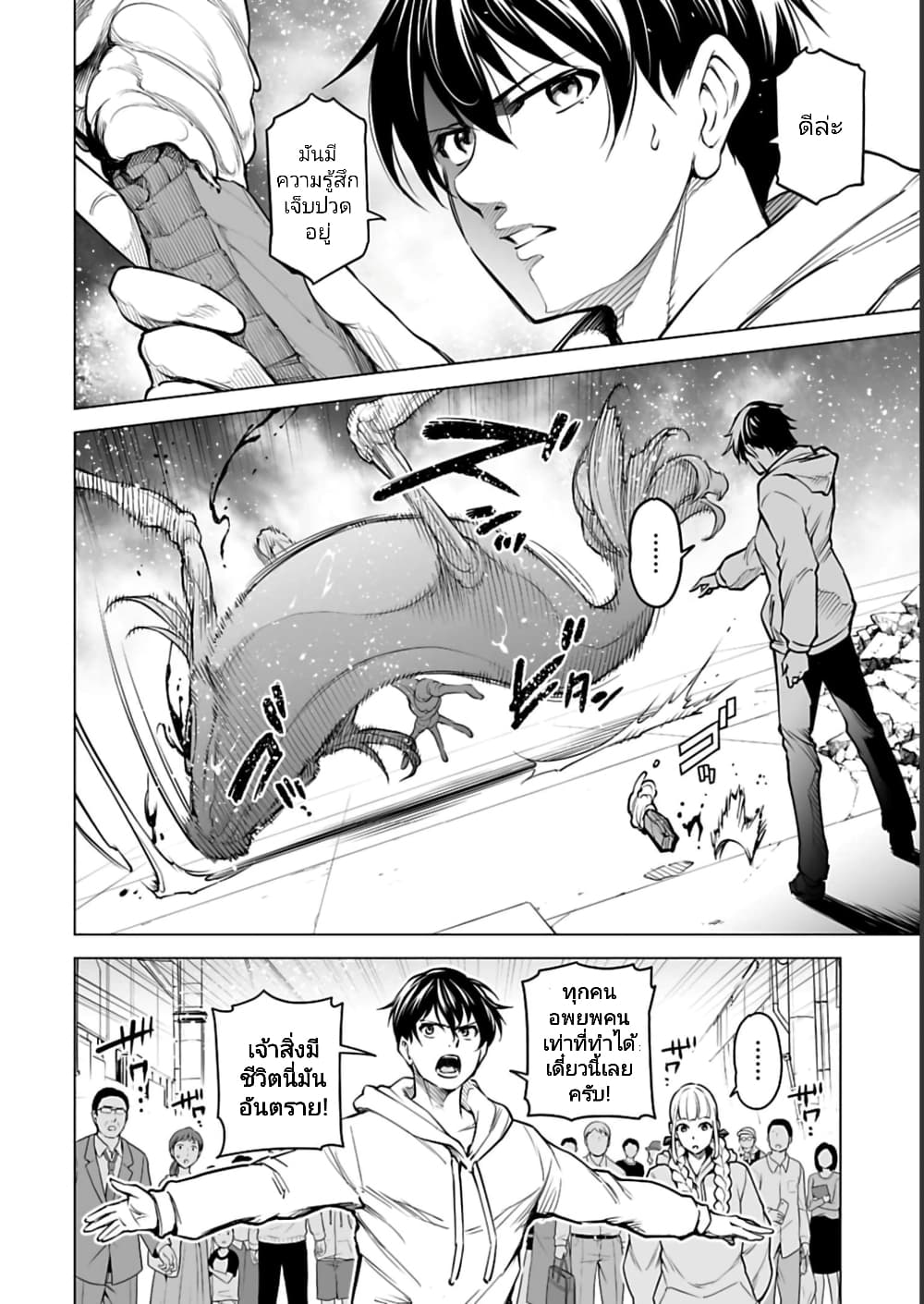 อ่านมังงะใหม่ ก่อนใคร 1668manga.com