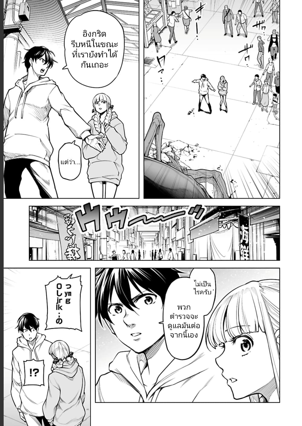อ่านมังงะใหม่ ก่อนใคร 1668manga.com