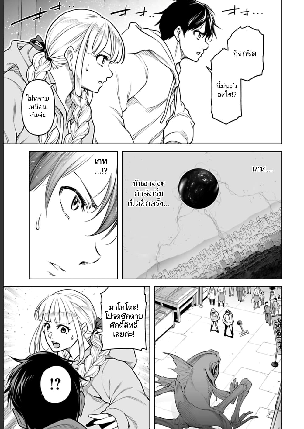 อ่านมังงะใหม่ ก่อนใคร 1668manga.com