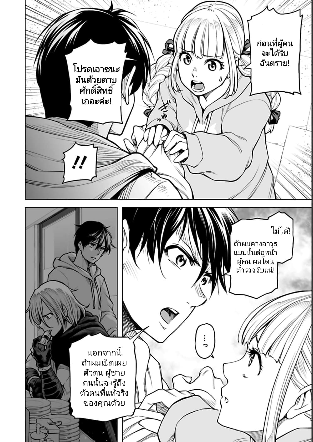 อ่านมังงะใหม่ ก่อนใคร 1668manga.com