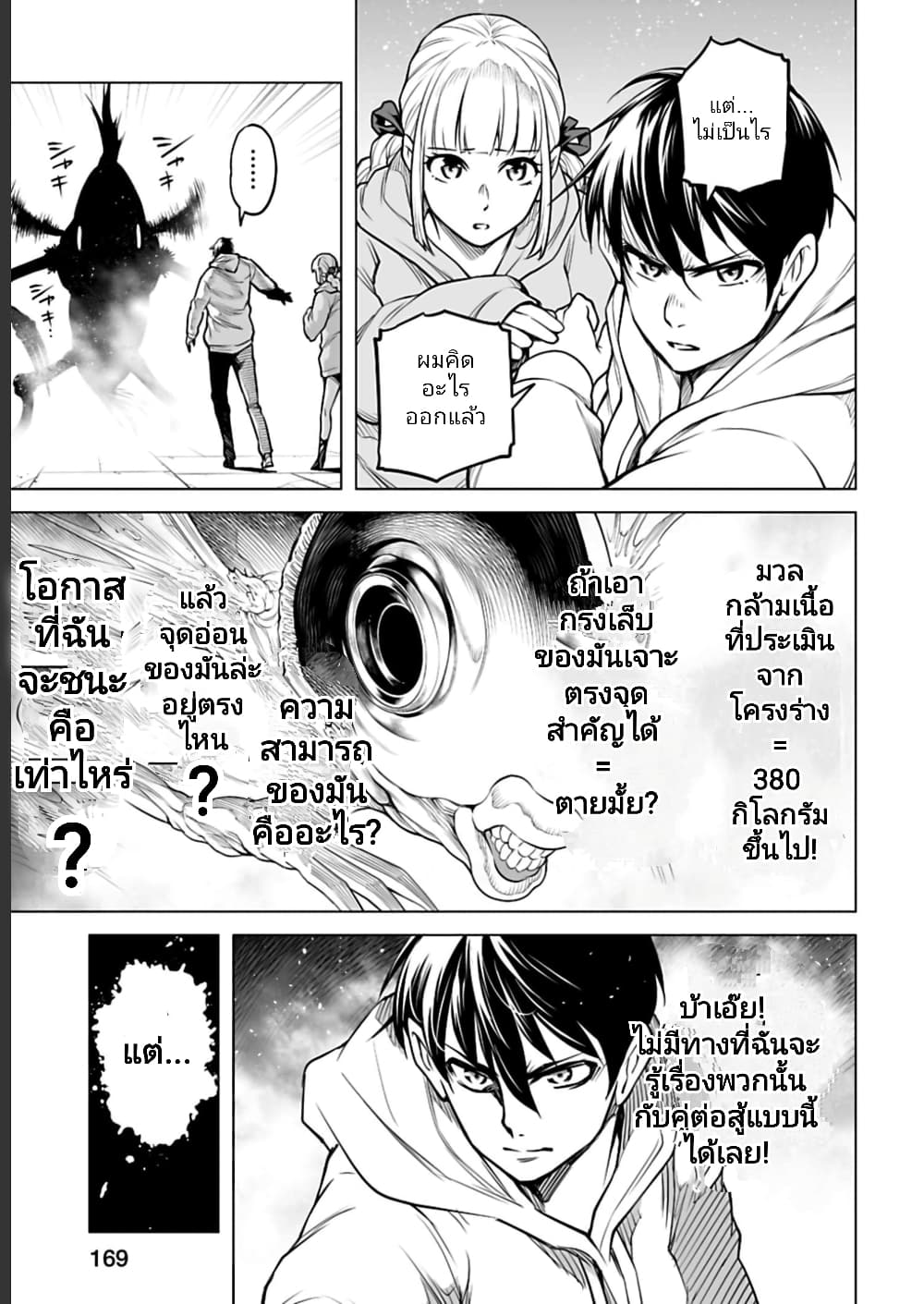 อ่านมังงะใหม่ ก่อนใคร 1668manga.com