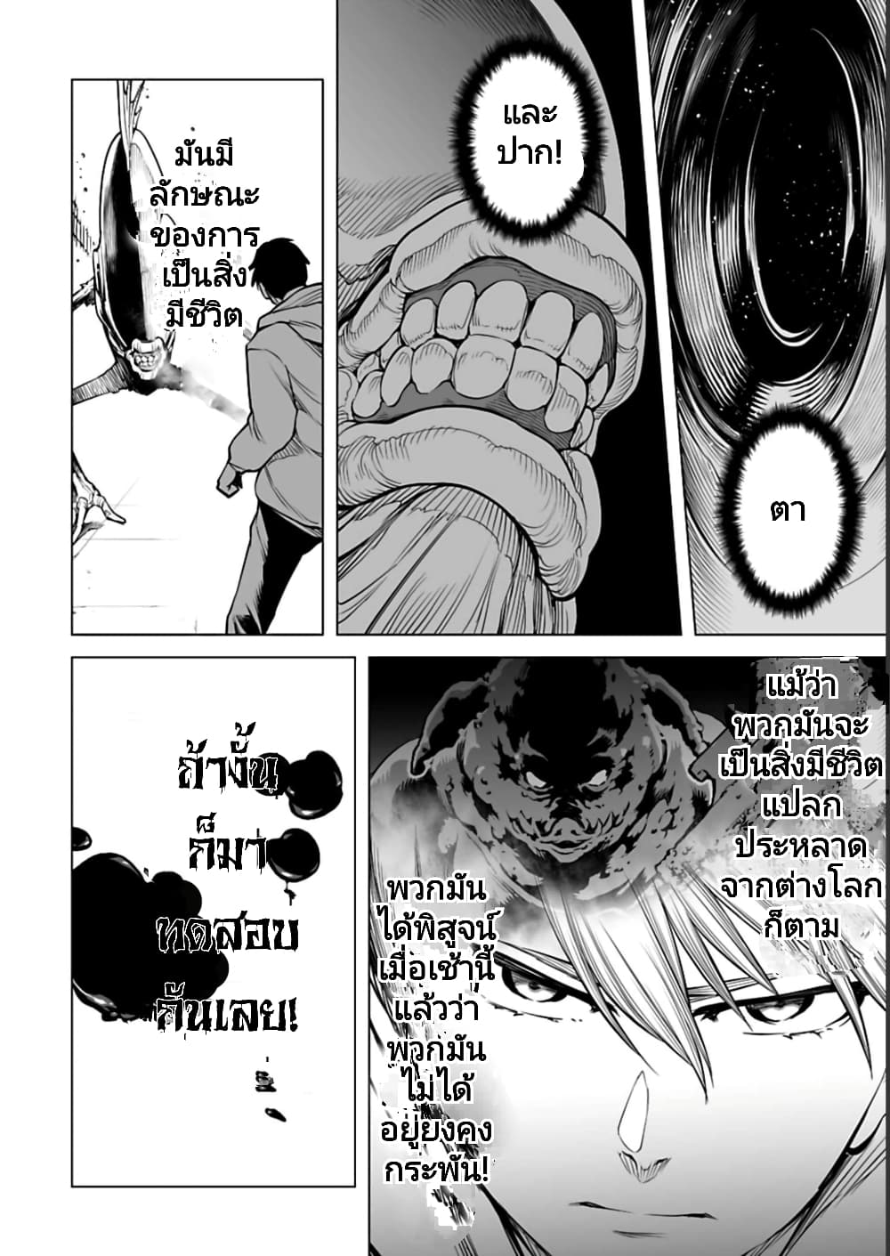 อ่านมังงะใหม่ ก่อนใคร 1668manga.com