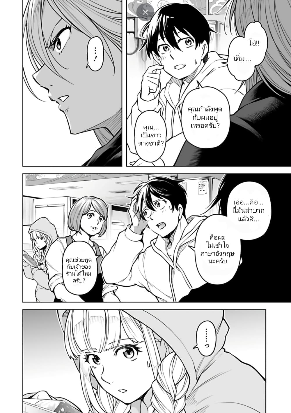 อ่านมังงะใหม่ ก่อนใคร 1668manga.com