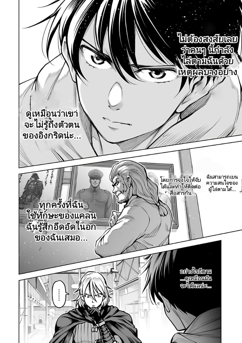 อ่านมังงะใหม่ ก่อนใคร 1668manga.com
