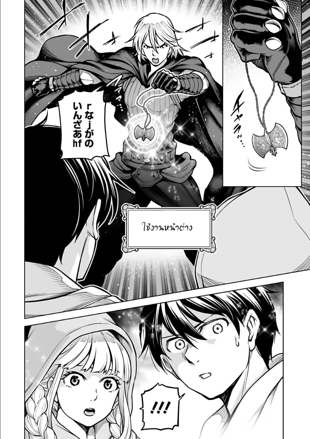 อ่านมังงะใหม่ ก่อนใคร 1668manga.com