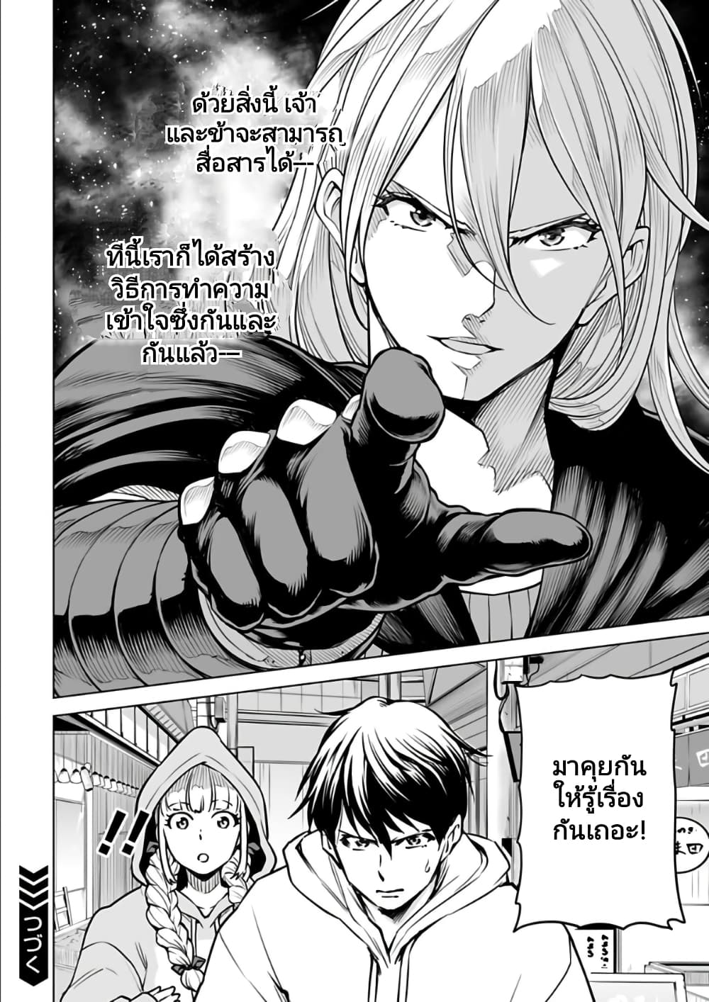 อ่านมังงะใหม่ ก่อนใคร 1668manga.com