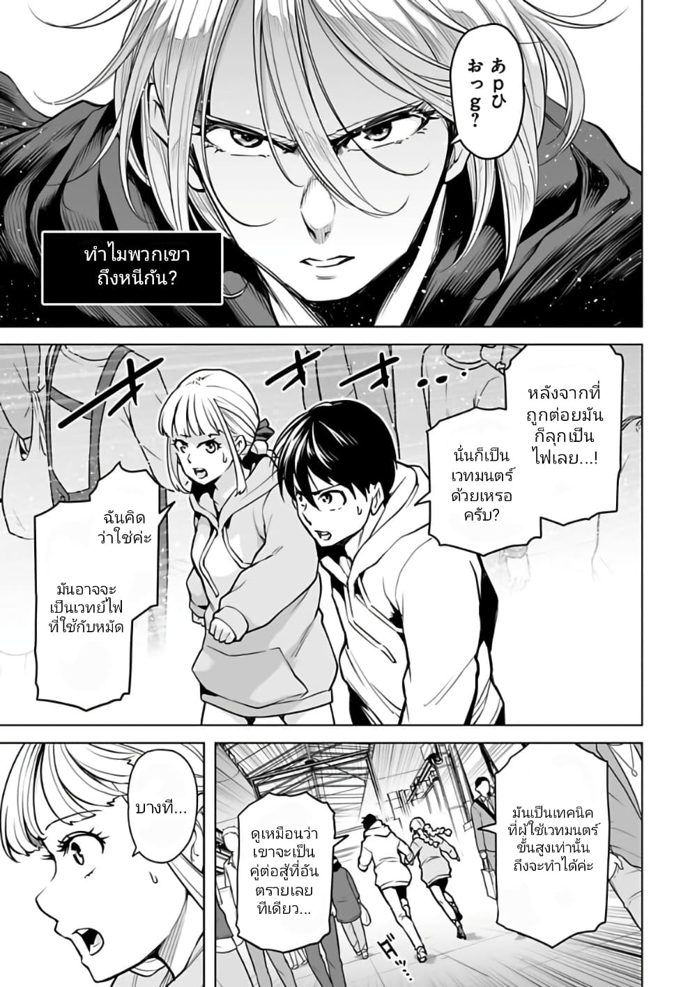 อ่านมังงะใหม่ ก่อนใคร 1668manga.com
