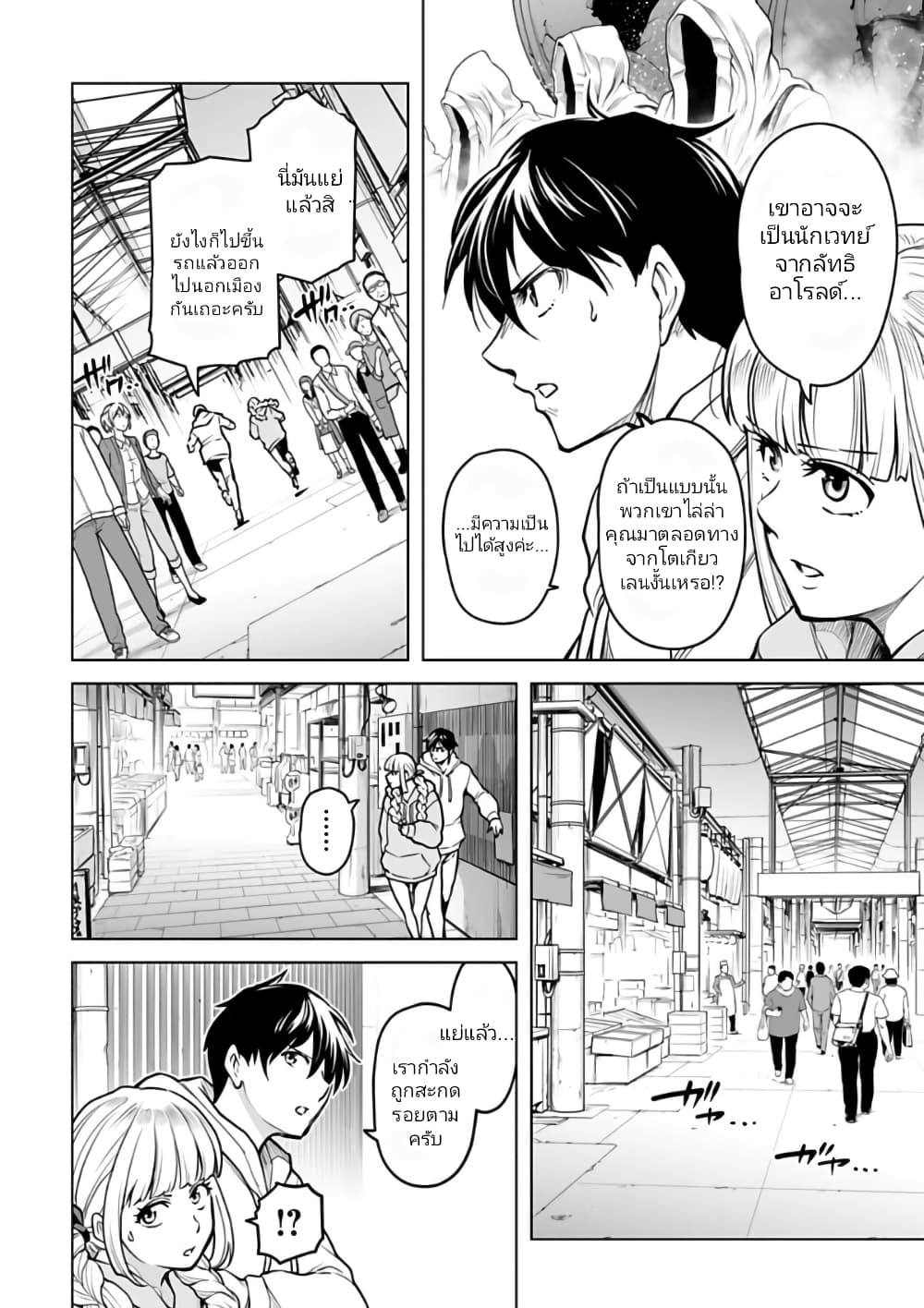 อ่านมังงะใหม่ ก่อนใคร 1668manga.com
