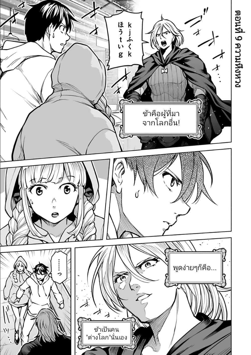 อ่านมังงะใหม่ ก่อนใคร 1668manga.com