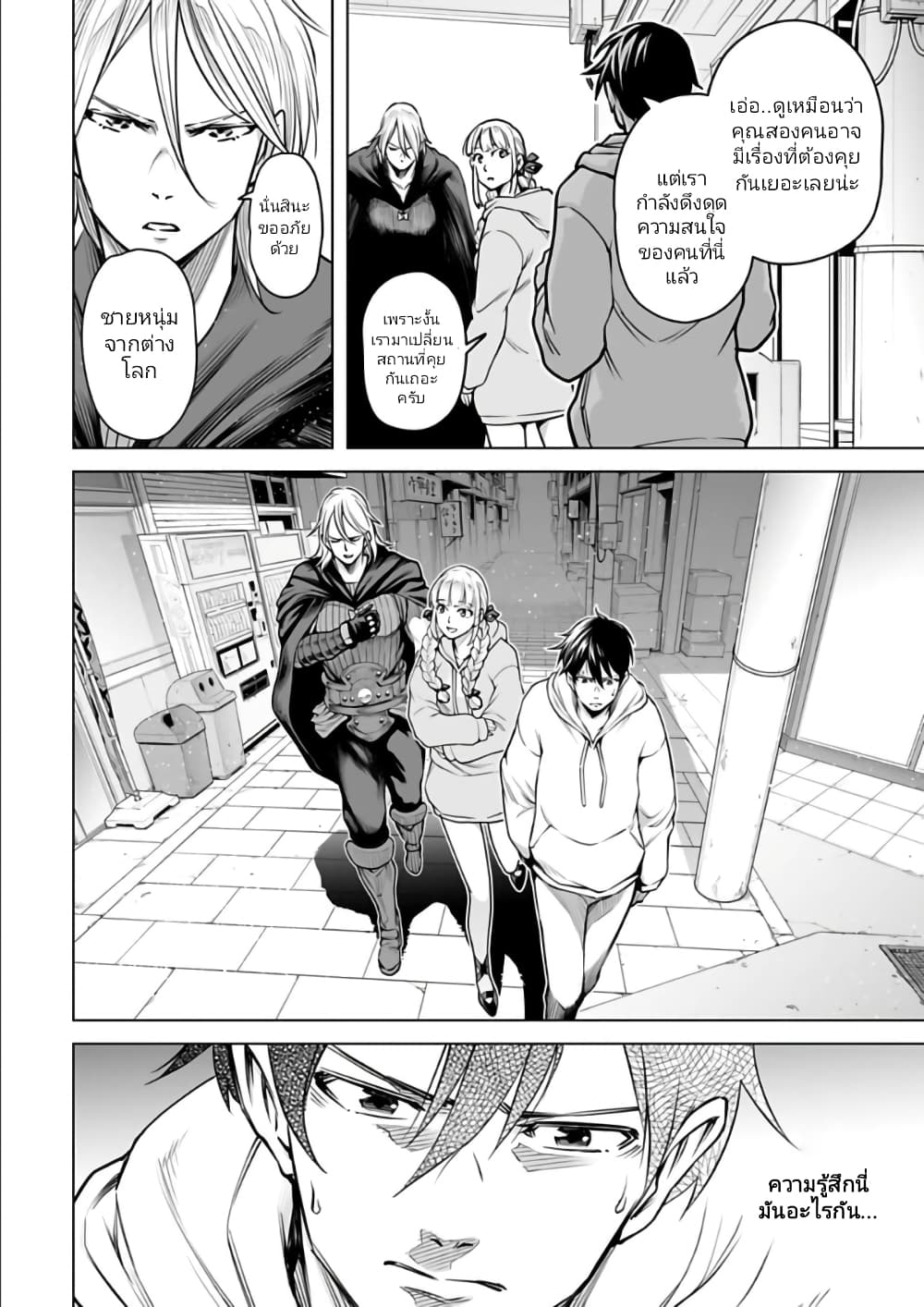 อ่านมังงะใหม่ ก่อนใคร 1668manga.com