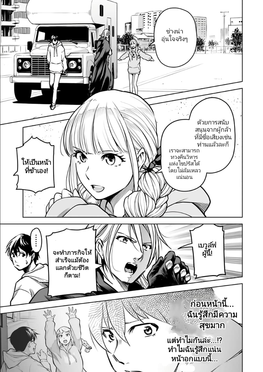 อ่านมังงะใหม่ ก่อนใคร 1668manga.com