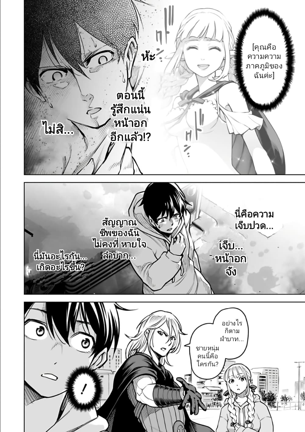 อ่านมังงะใหม่ ก่อนใคร 1668manga.com