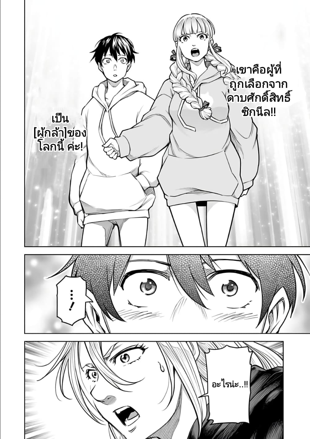 อ่านมังงะใหม่ ก่อนใคร 1668manga.com