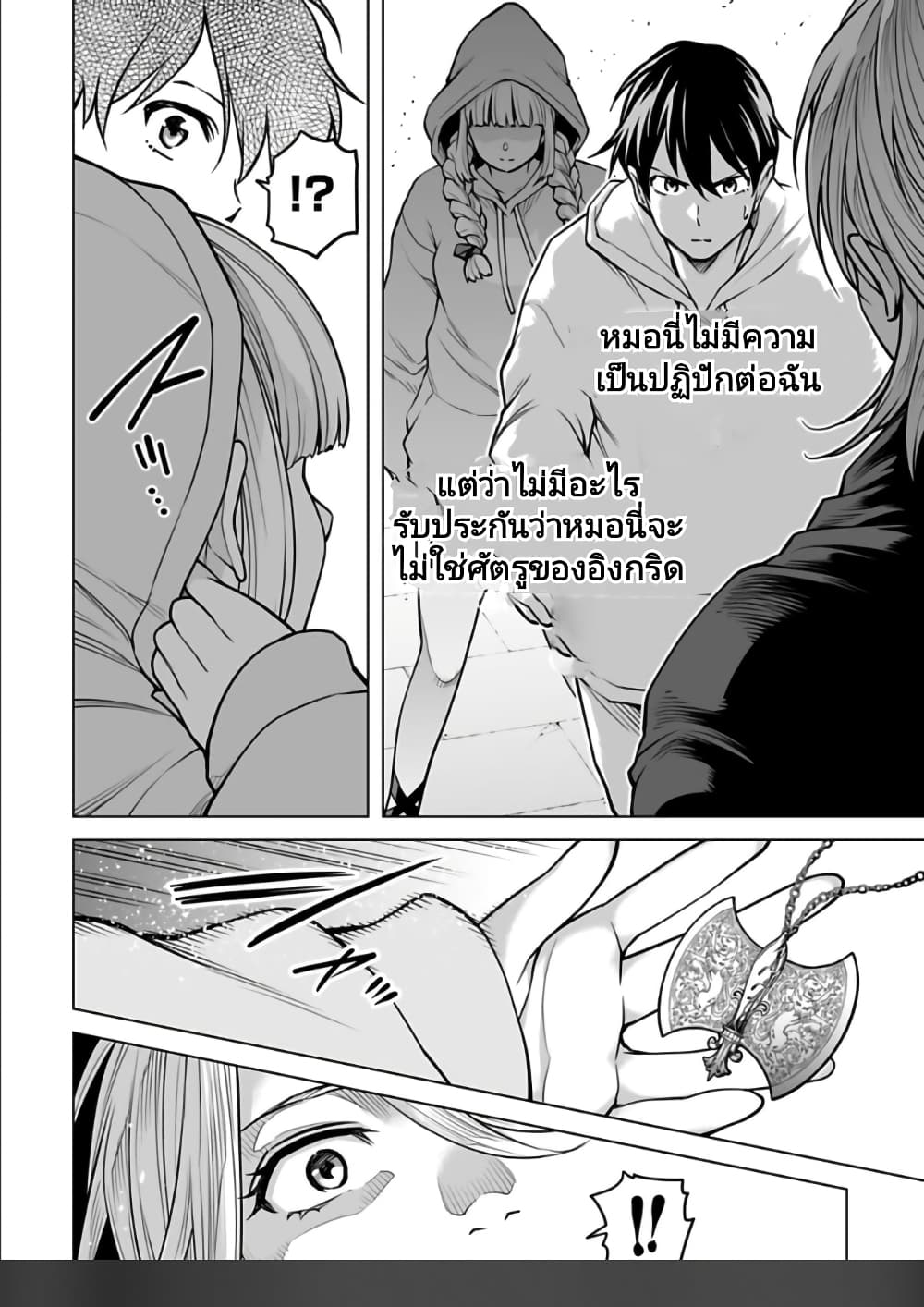 อ่านมังงะใหม่ ก่อนใคร 1668manga.com