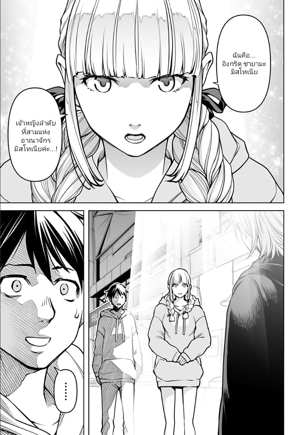 อ่านมังงะใหม่ ก่อนใคร 1668manga.com