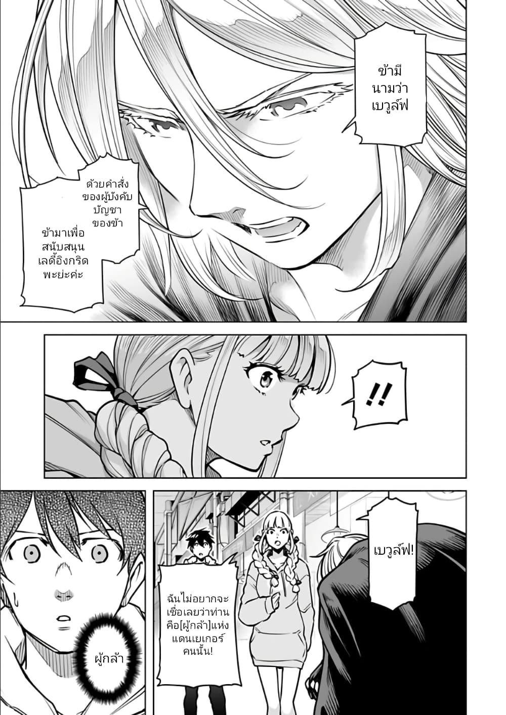 อ่านมังงะใหม่ ก่อนใคร 1668manga.com