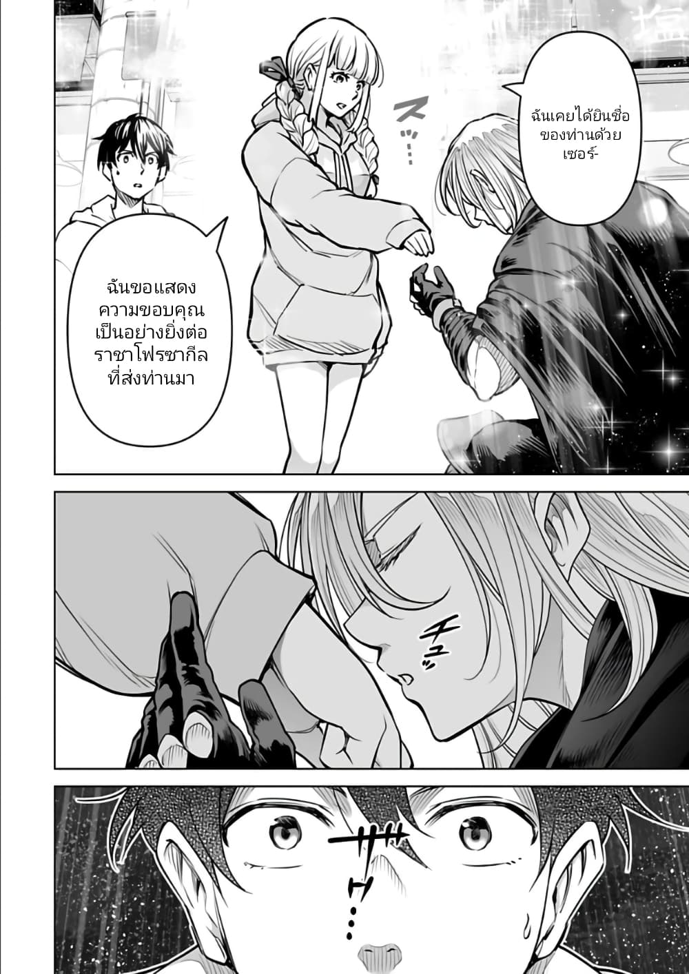 อ่านมังงะใหม่ ก่อนใคร 1668manga.com