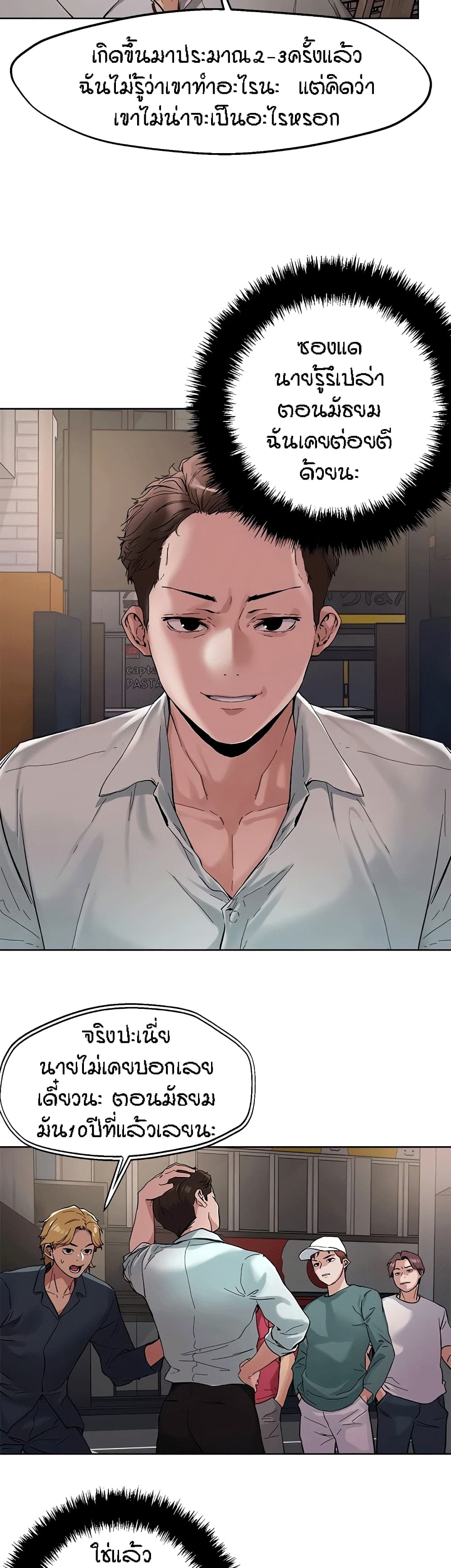 อ่านมังงะใหม่ ก่อนใคร 1668manga.com