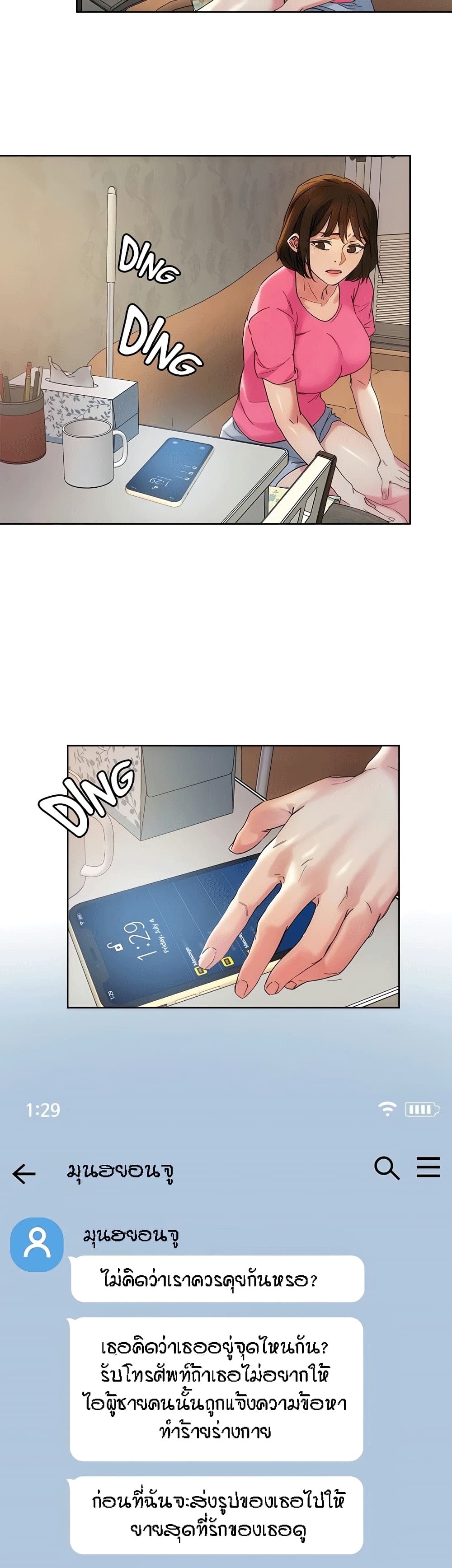 อ่านมังงะใหม่ ก่อนใคร 1668manga.com
