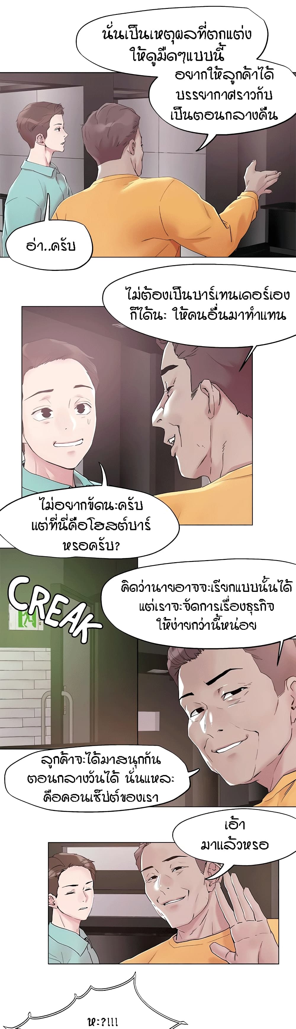 อ่านมังงะใหม่ ก่อนใคร 1668manga.com