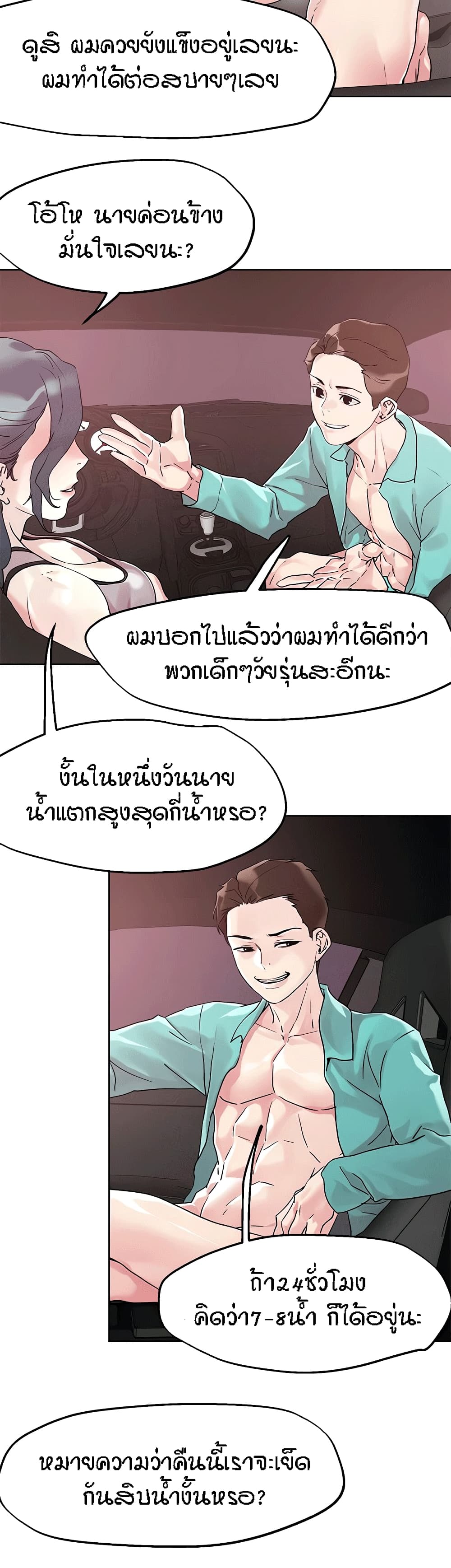 อ่านมังงะใหม่ ก่อนใคร 1668manga.com