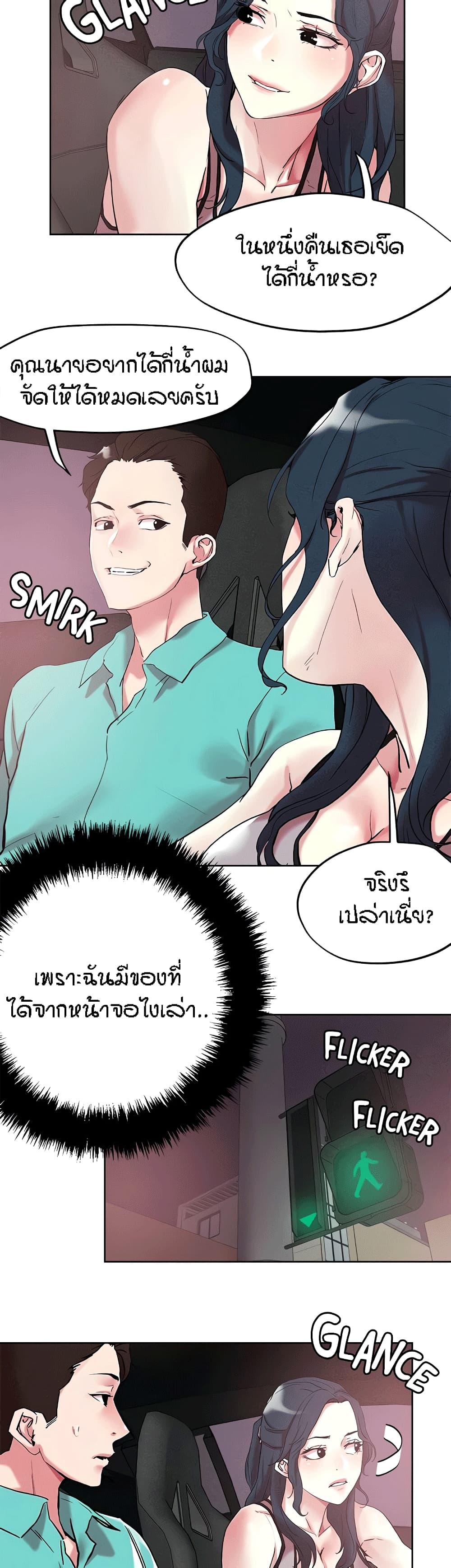 อ่านมังงะใหม่ ก่อนใคร 1668manga.com