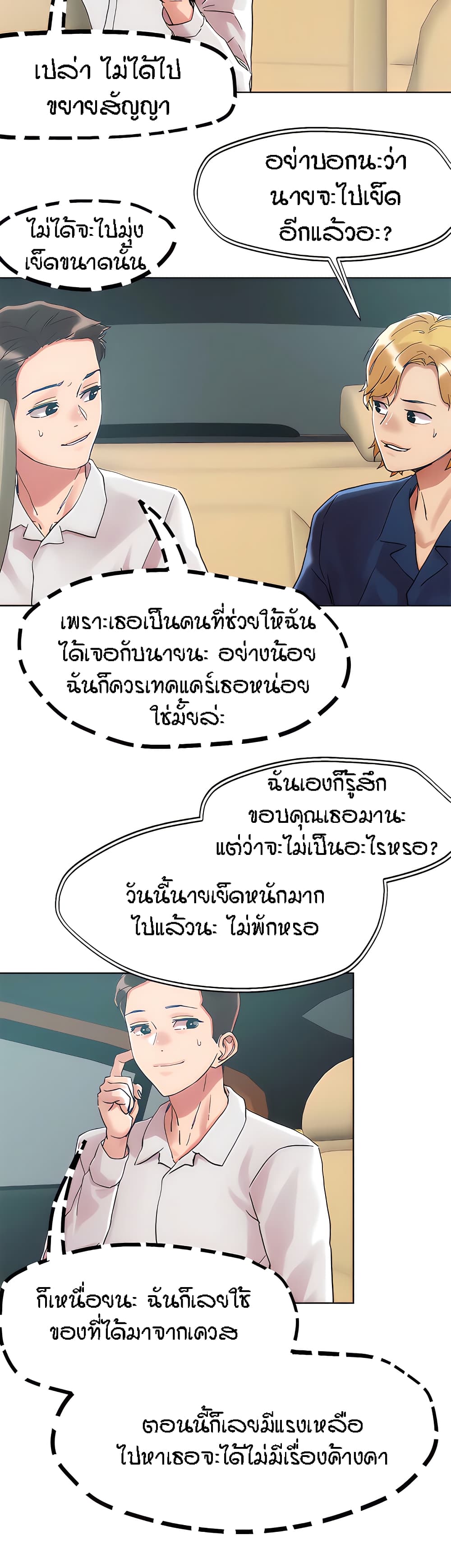อ่านมังงะใหม่ ก่อนใคร 1668manga.com