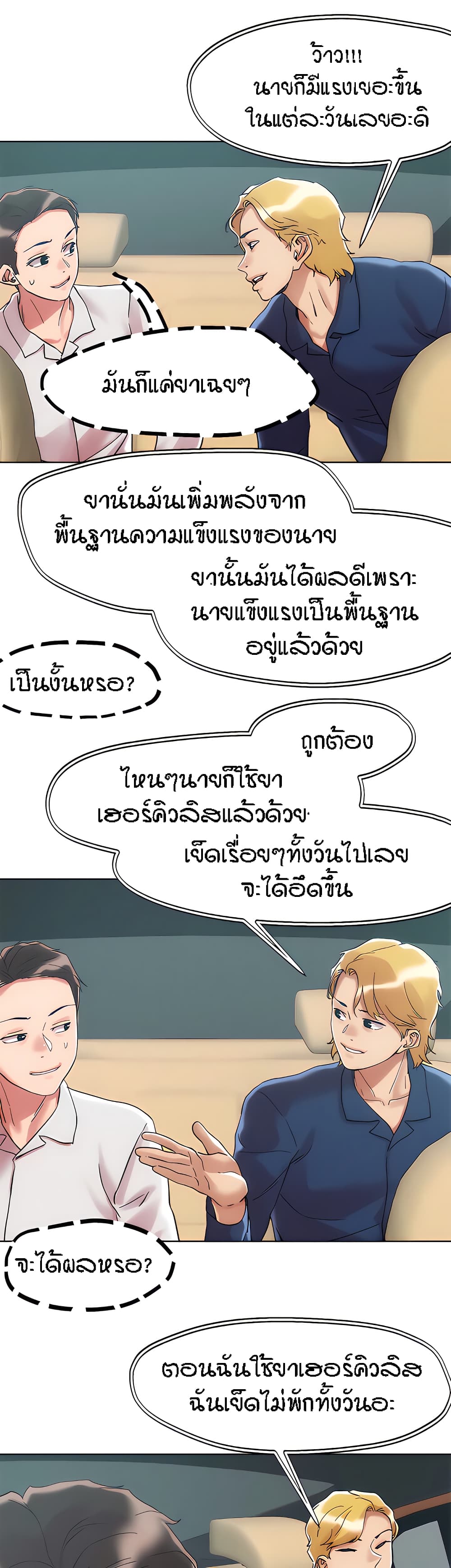 อ่านมังงะใหม่ ก่อนใคร 1668manga.com
