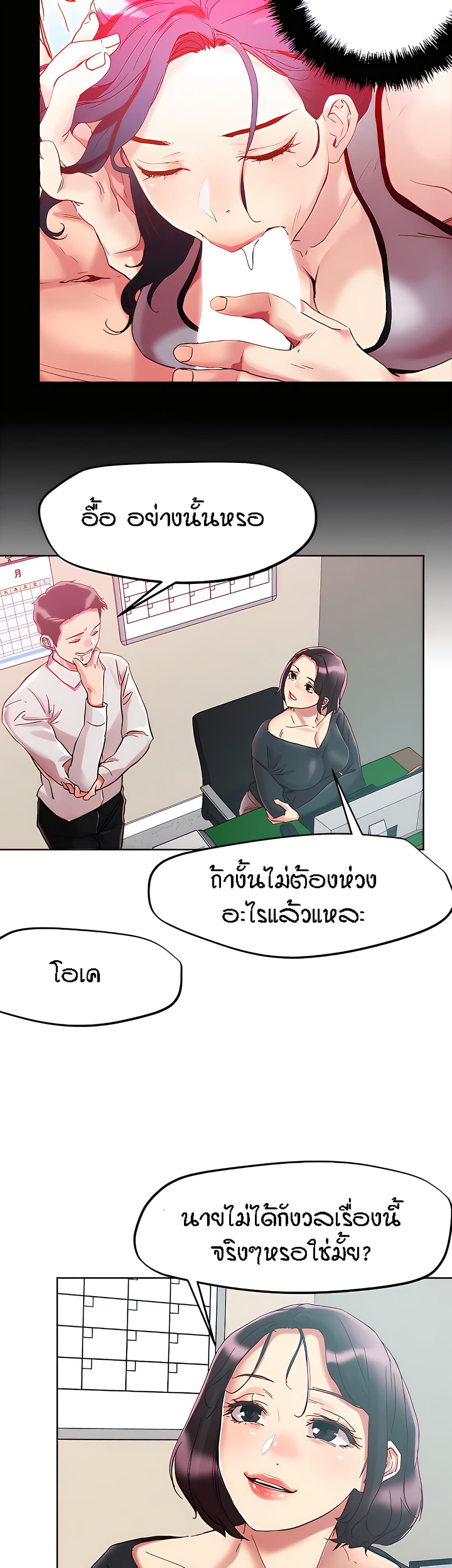 อ่านมังงะใหม่ ก่อนใคร 1668manga.com