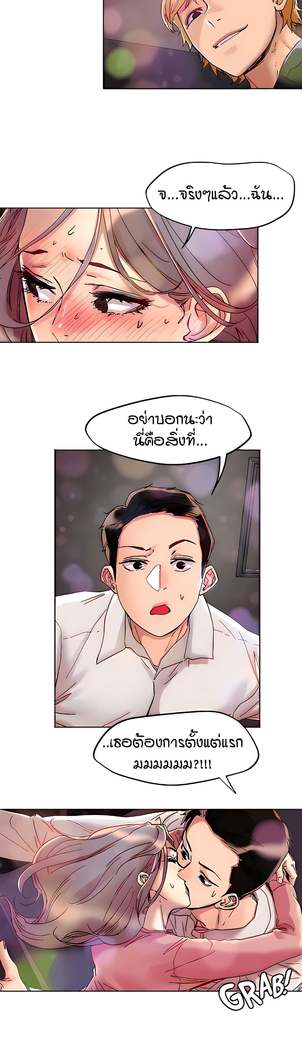 อ่านมังงะใหม่ ก่อนใคร 1668manga.com