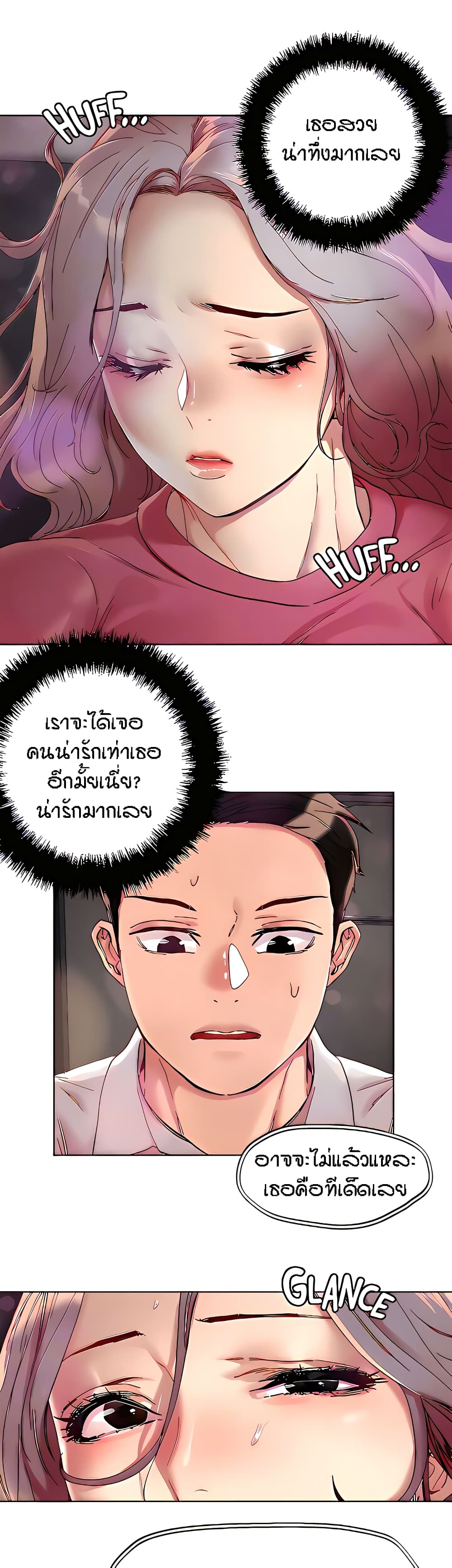 อ่านมังงะใหม่ ก่อนใคร 1668manga.com