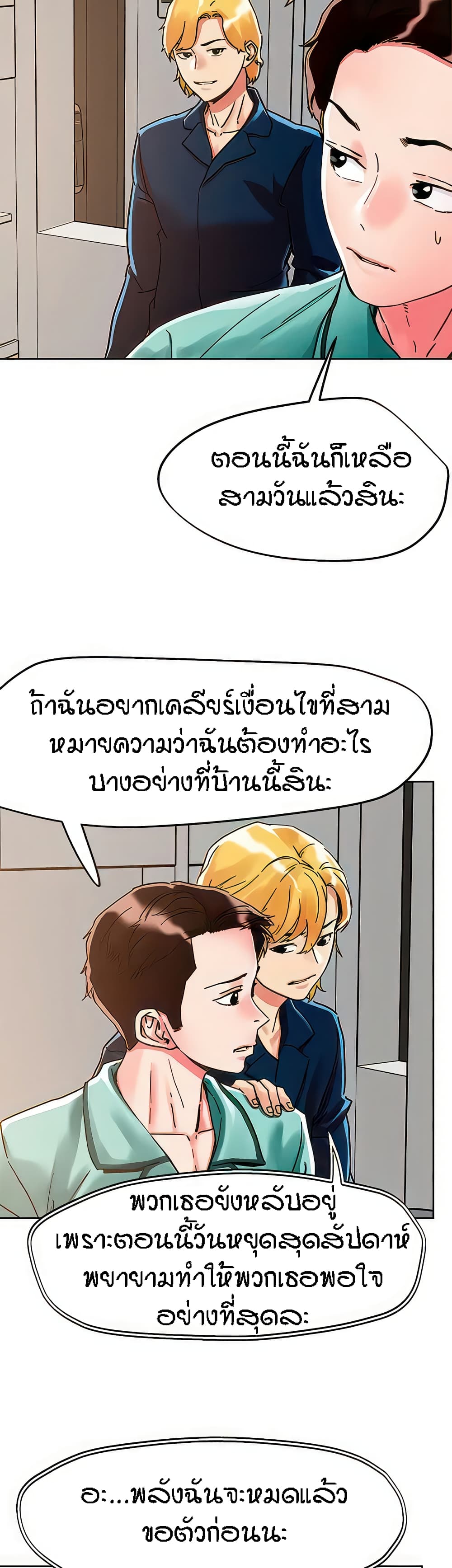อ่านมังงะใหม่ ก่อนใคร 1668manga.com