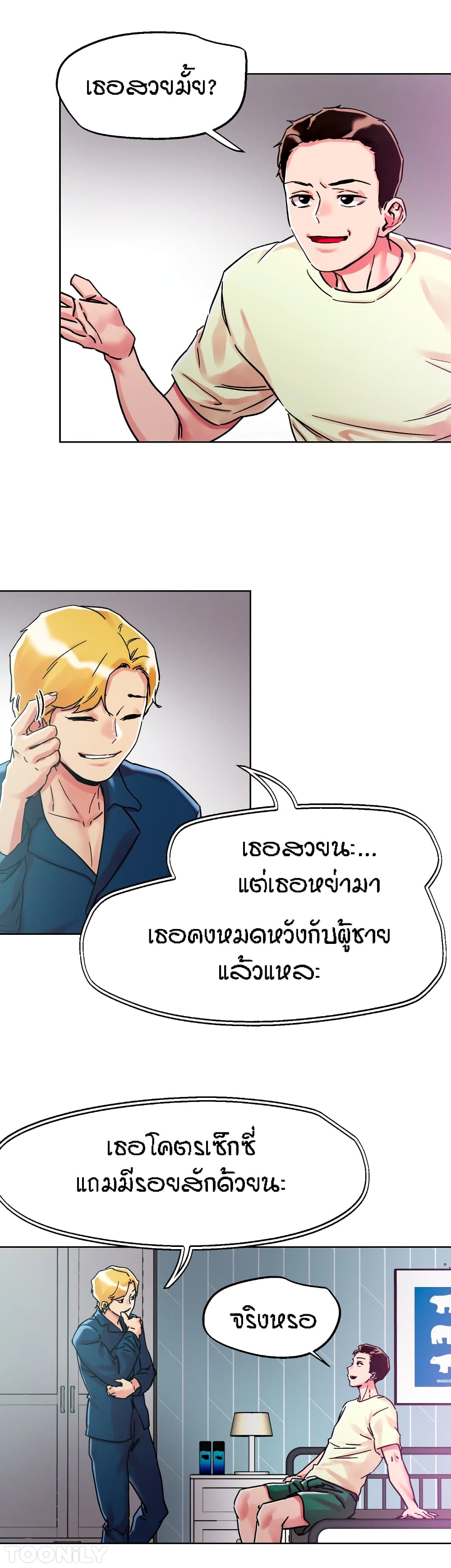 อ่านมังงะใหม่ ก่อนใคร 1668manga.com