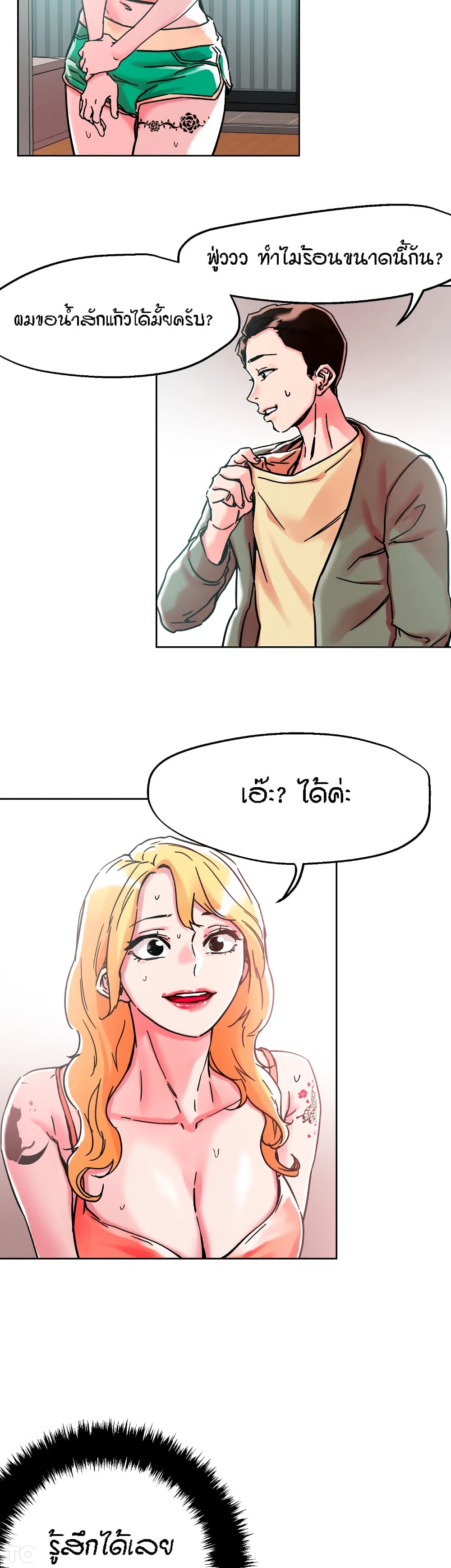 อ่านมังงะใหม่ ก่อนใคร 1668manga.com