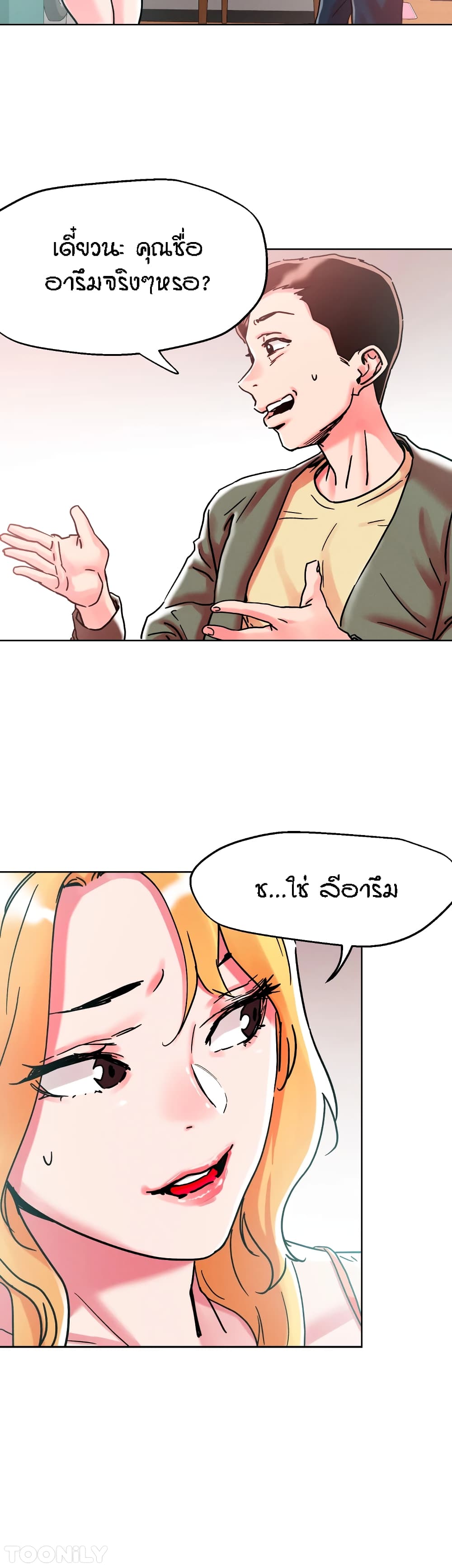 อ่านมังงะใหม่ ก่อนใคร 1668manga.com
