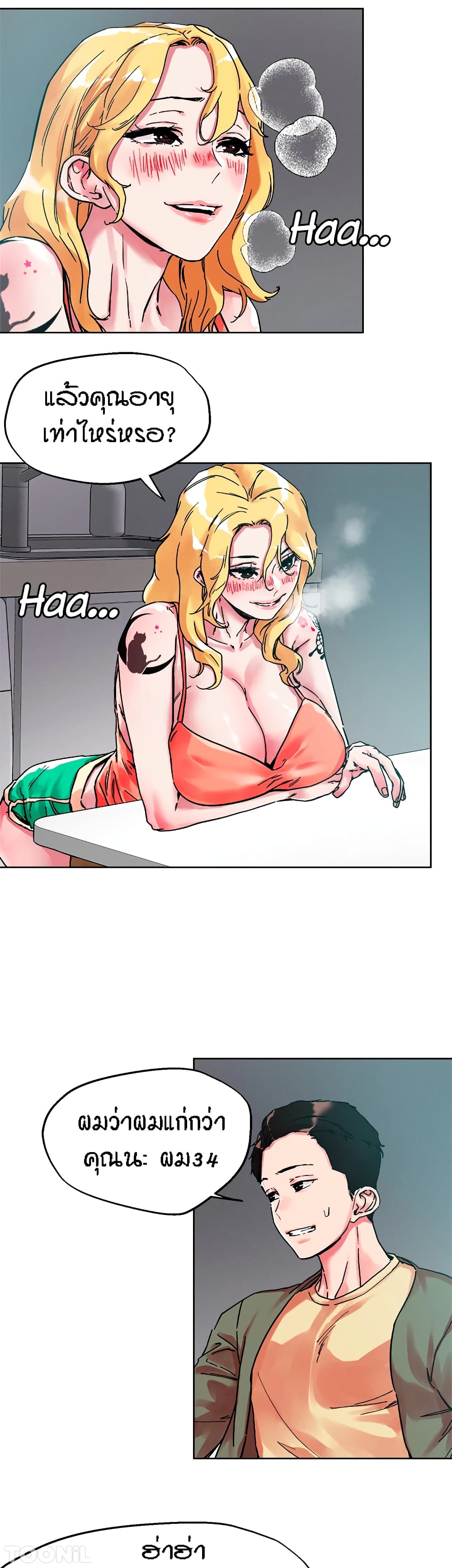 อ่านมังงะใหม่ ก่อนใคร 1668manga.com