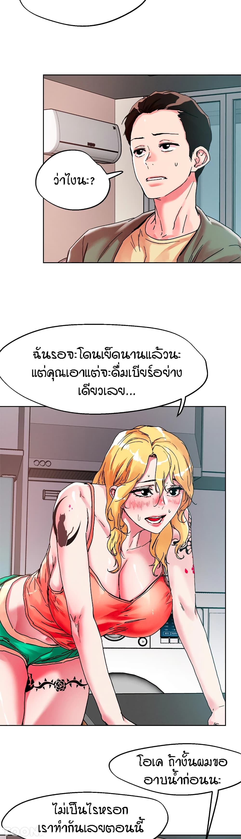 อ่านมังงะใหม่ ก่อนใคร 1668manga.com