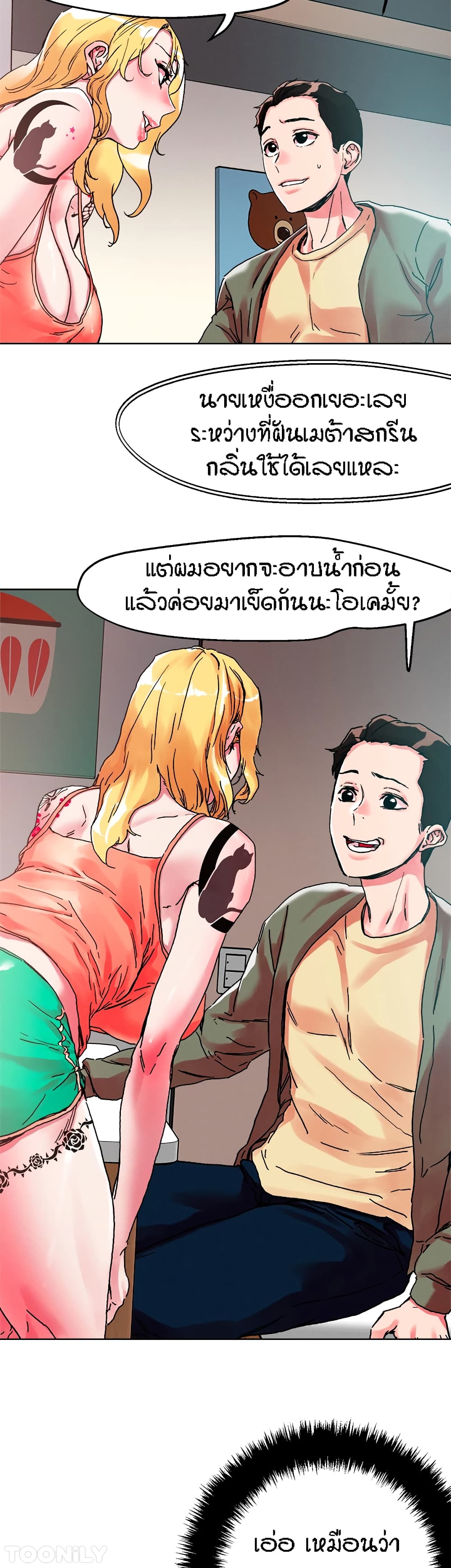 อ่านมังงะใหม่ ก่อนใคร 1668manga.com