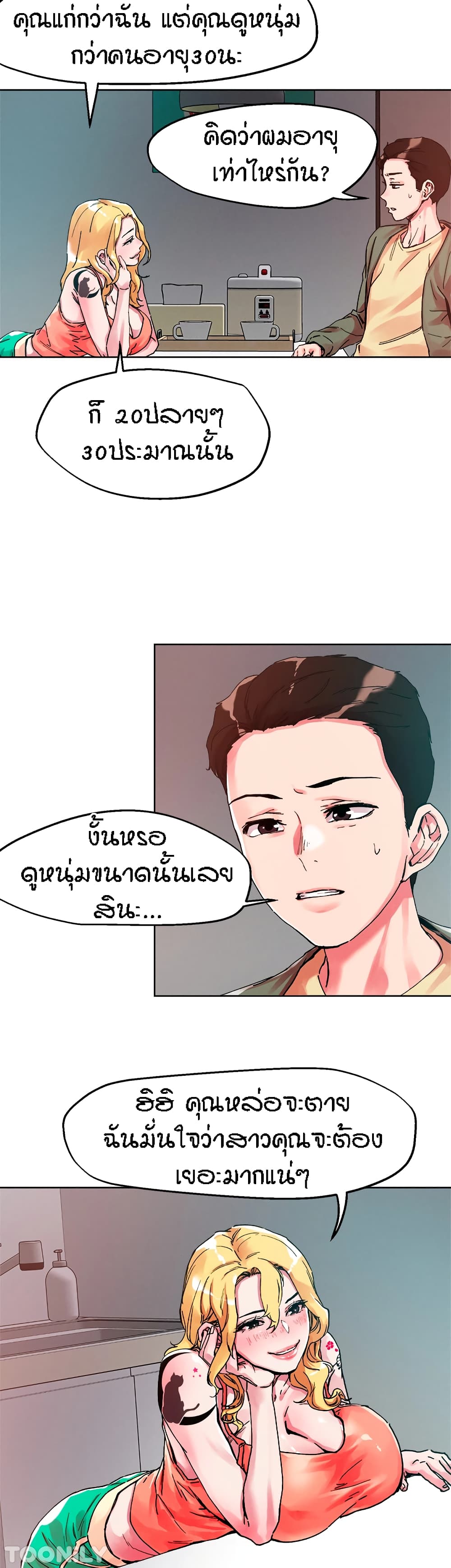 อ่านมังงะใหม่ ก่อนใคร 1668manga.com