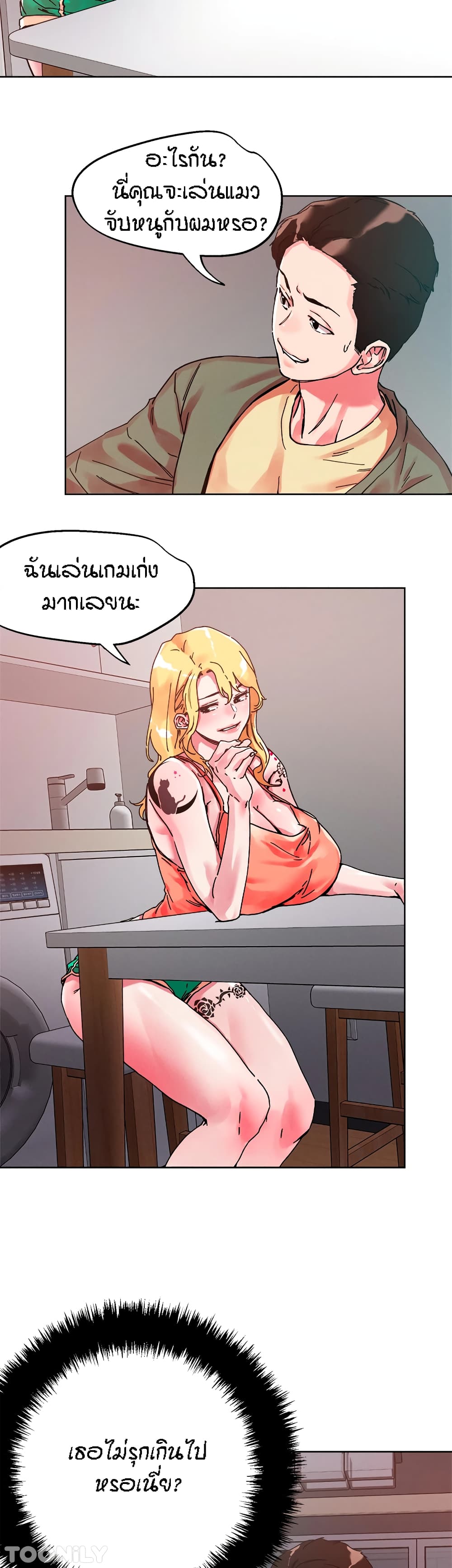 อ่านมังงะใหม่ ก่อนใคร 1668manga.com
