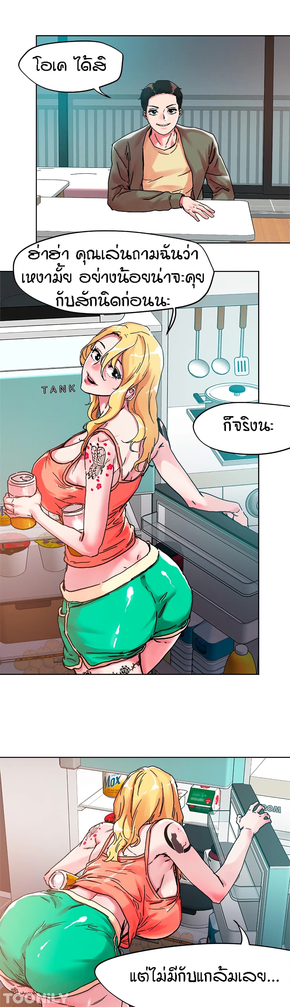 อ่านมังงะใหม่ ก่อนใคร 1668manga.com
