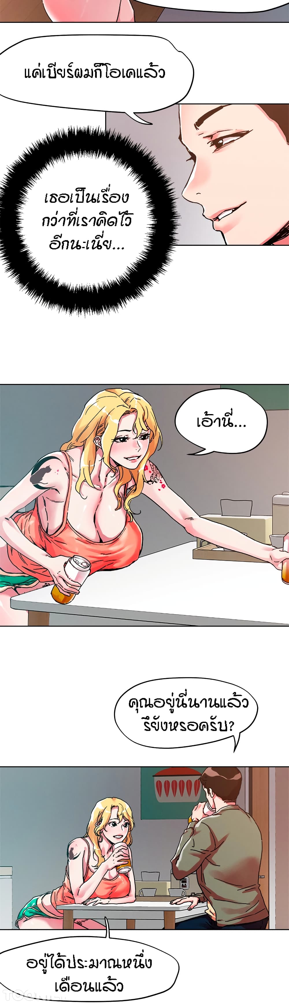 อ่านมังงะใหม่ ก่อนใคร 1668manga.com