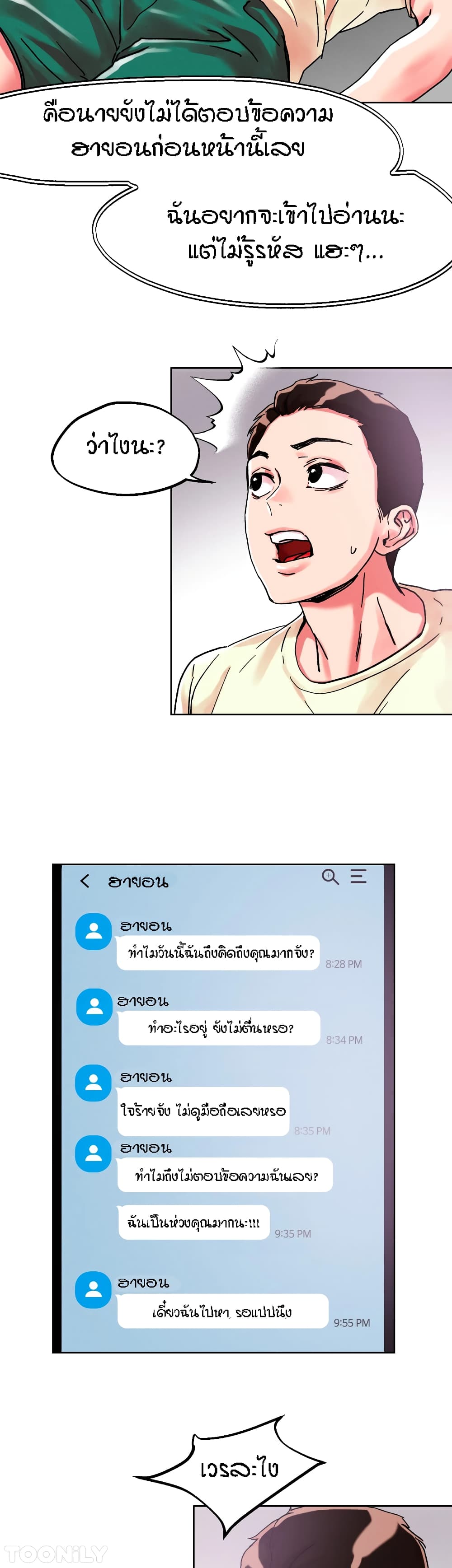 อ่านมังงะใหม่ ก่อนใคร 1668manga.com