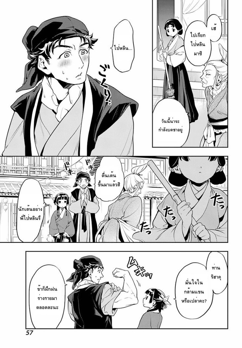 1668manga.com อ่านมังงะตอนใหม่