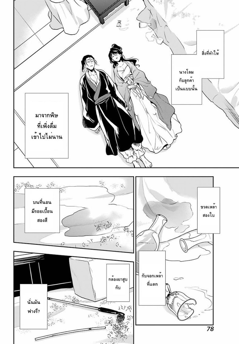 1668manga.com อ่านมังงะตอนใหม่