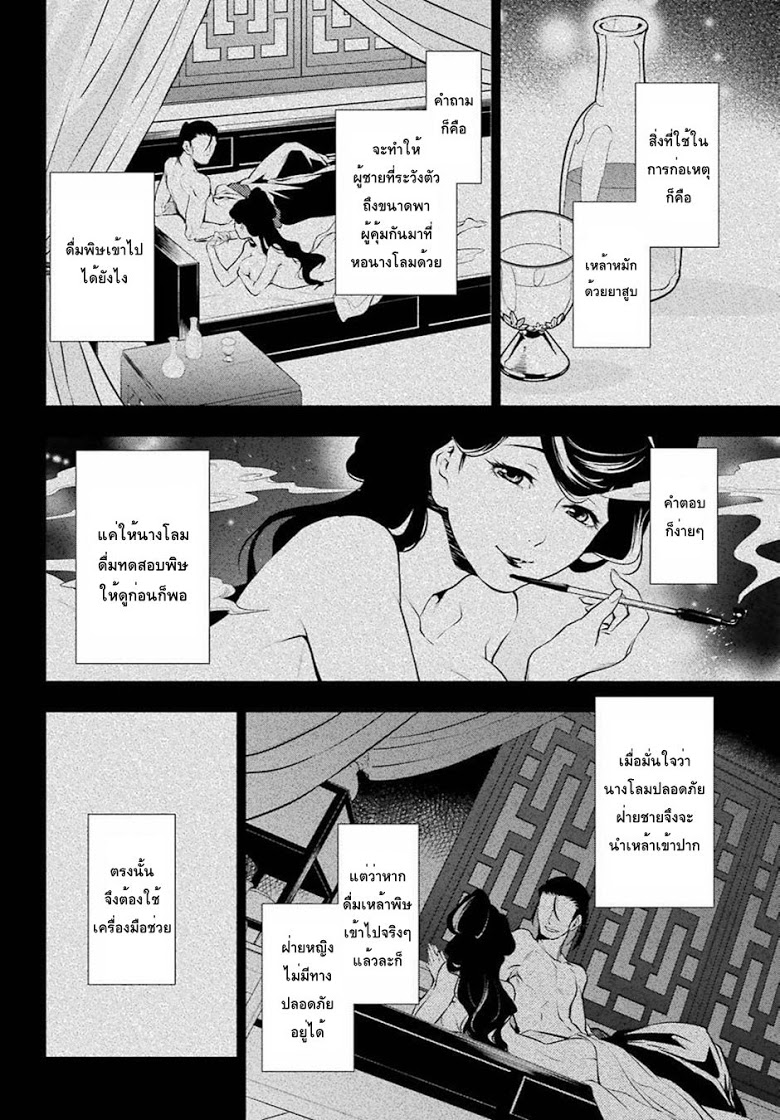 1668manga.com อ่านมังงะตอนใหม่
