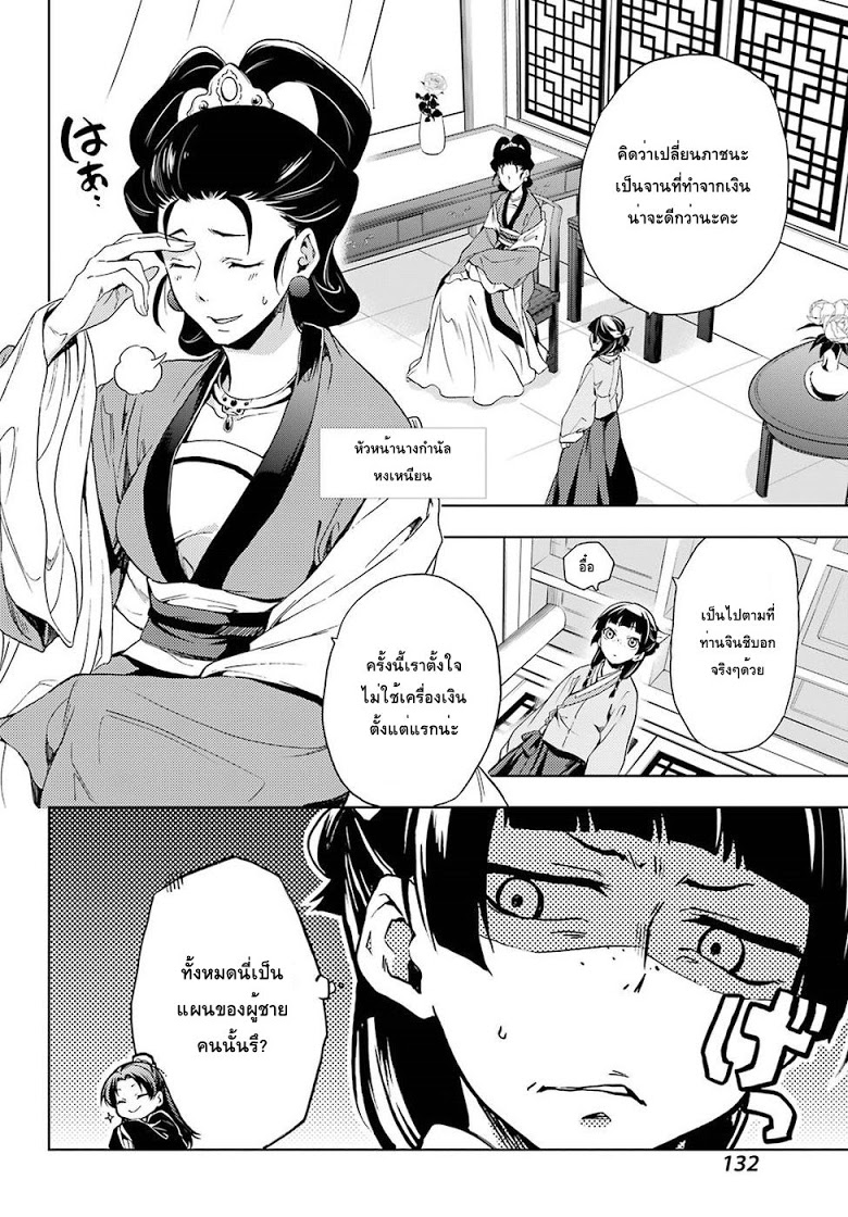 1668manga.com อ่านมังงะตอนใหม่